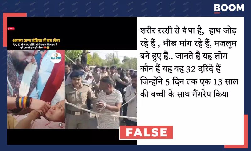 Unrelated Videos Falsely Linked To Rajasthan Minor Gangrape Case