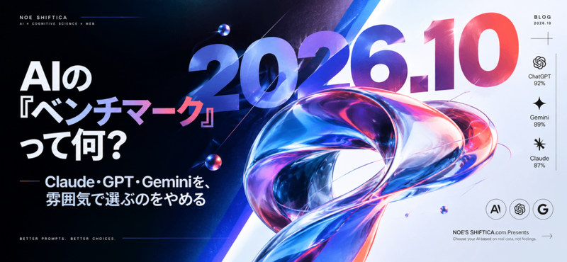 【2026.10最新】主要AIモデル比較 ── 6月から何が変わった？あなたにBestなモデルはこれ！