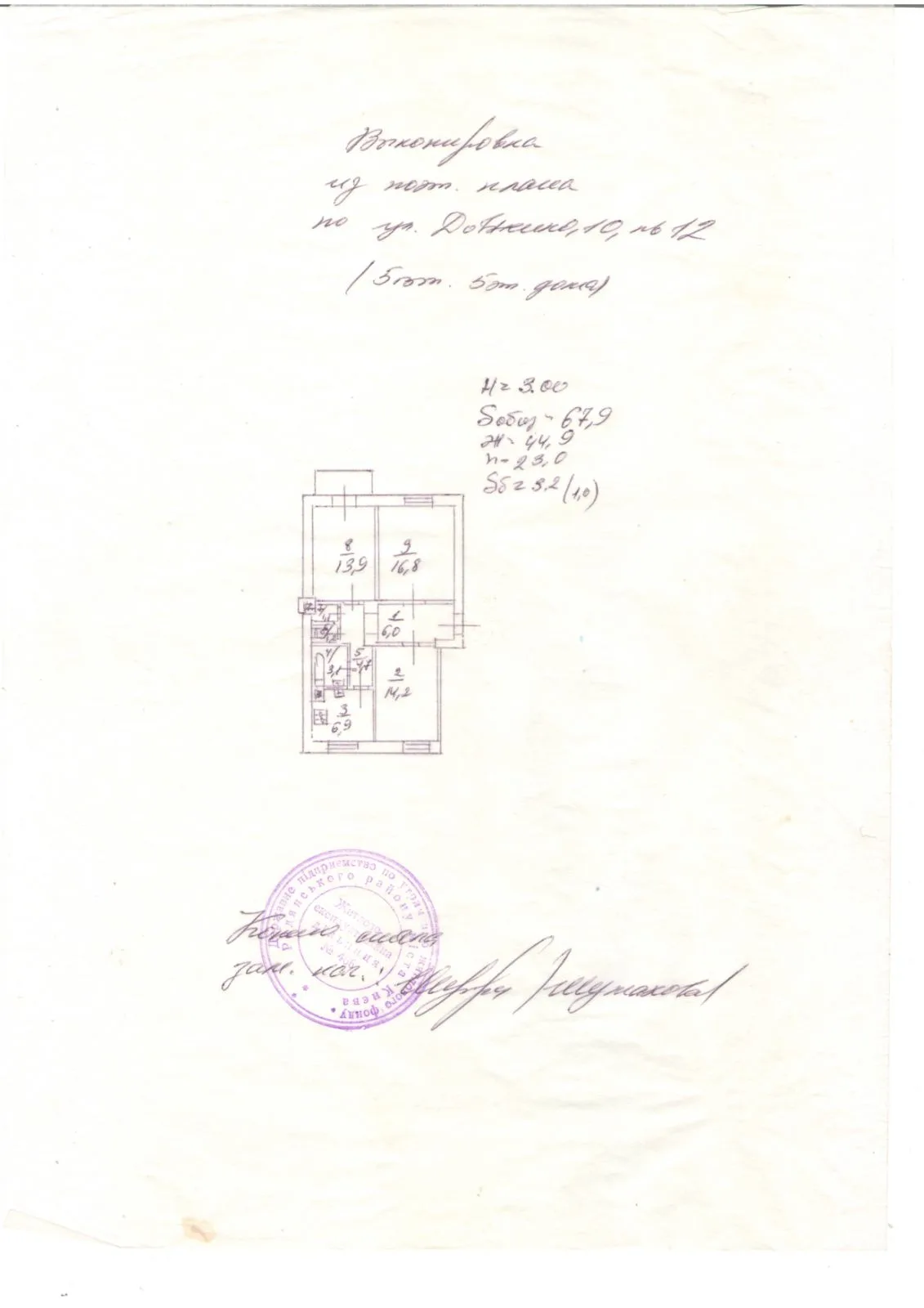 Власник. Продам трикімнатну квартиру. Сталінка. До метро Шулявська 400м.