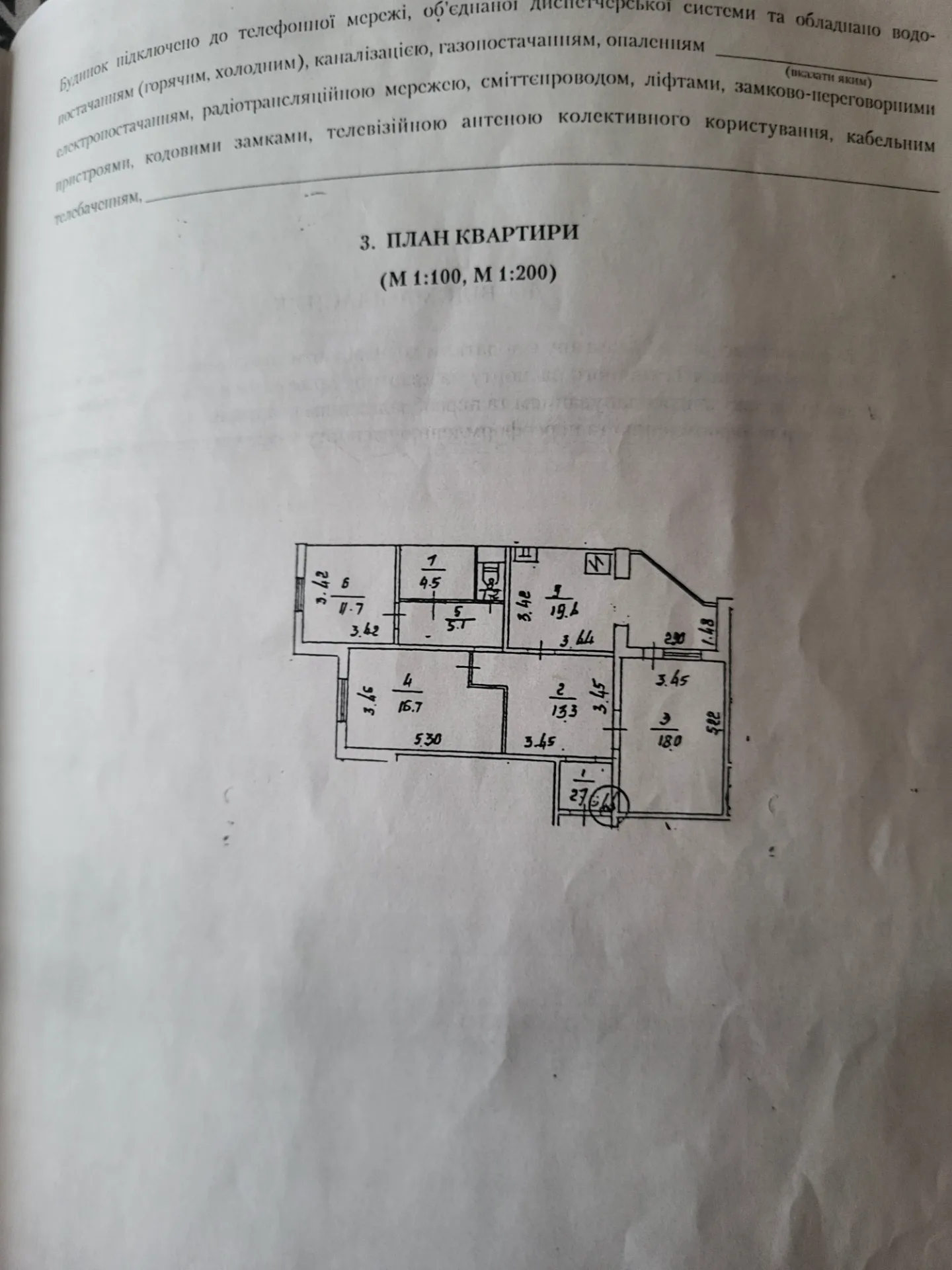 Продам 3кім квартиру на Позняках,власник 