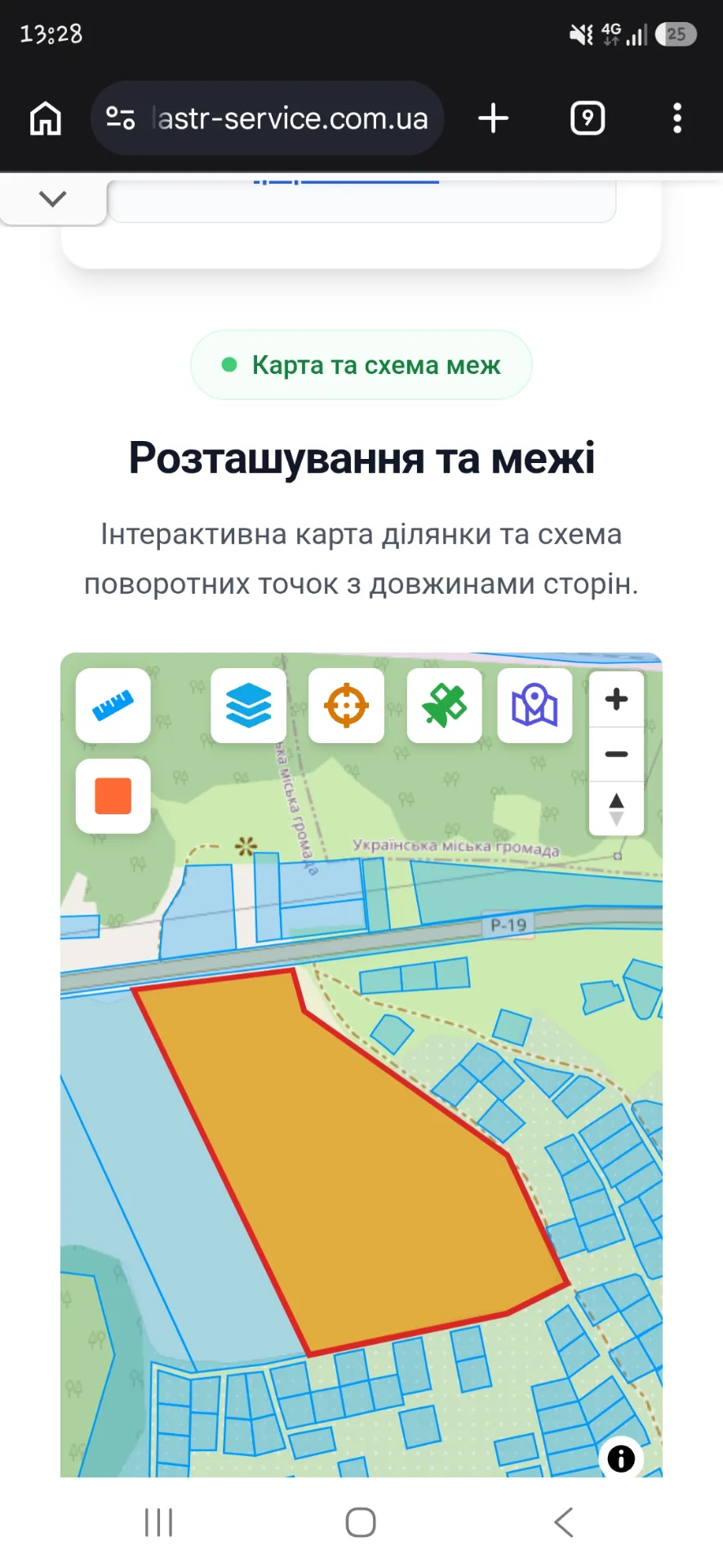 Земельна ділянка (пай) 4,6 га (2/3 частина)
