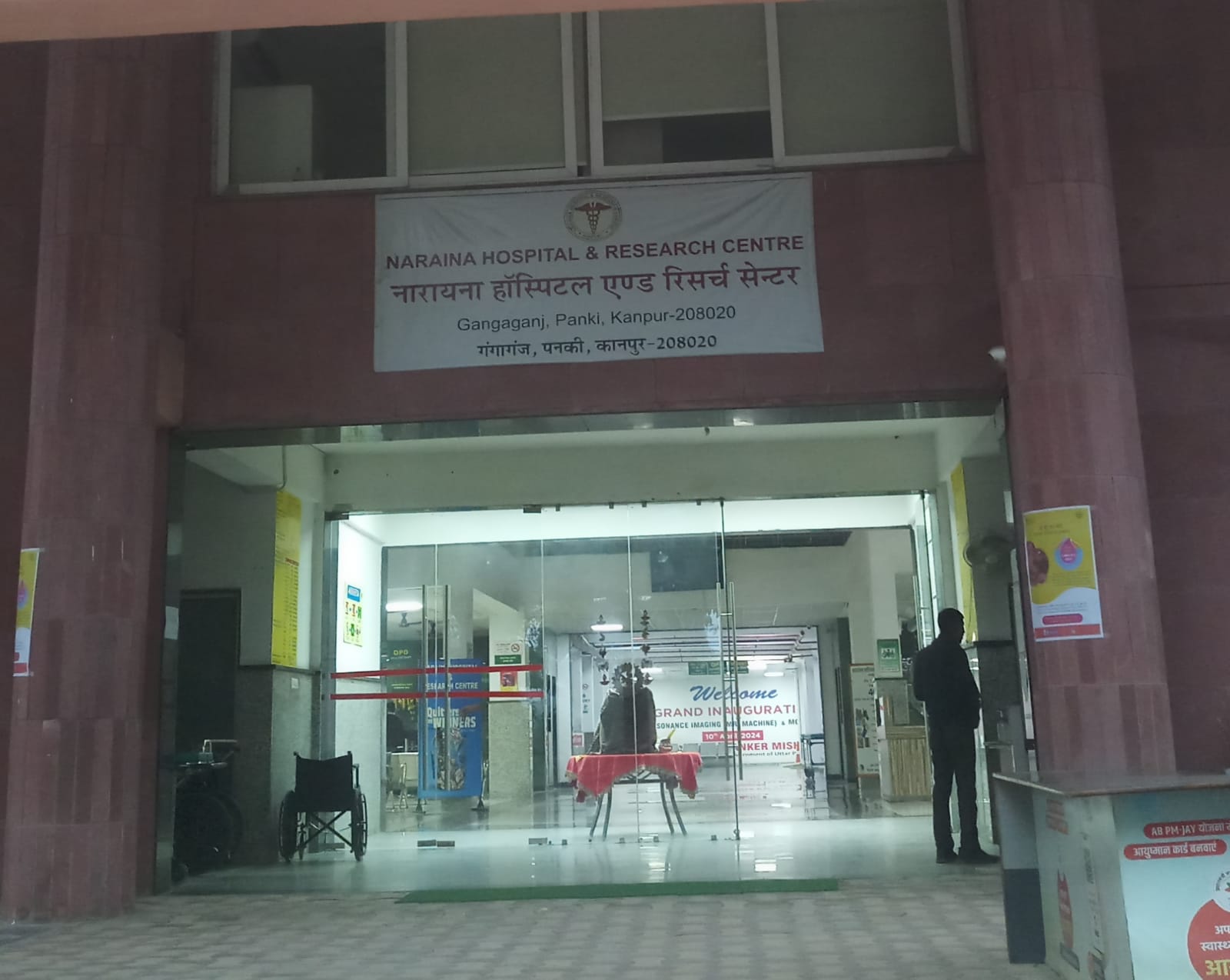 नारायना हास्पिटल में तीन दिनों का यादगार अनुभव