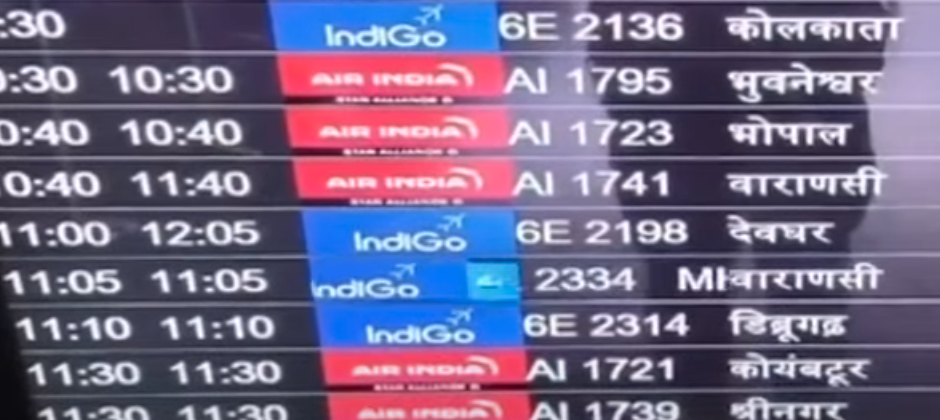 इंडिगो एयरलाइन : परिचालन में बाधा, मध्यरात्रि तक रोकी उड़ानें