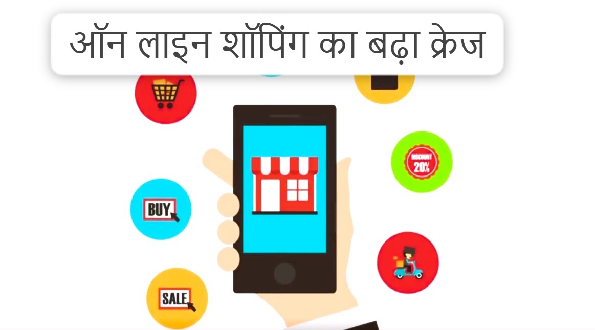 ब्लैक फ्राइडे सेल : ऑनलाइन शॉपिंग का रहा क्रेज