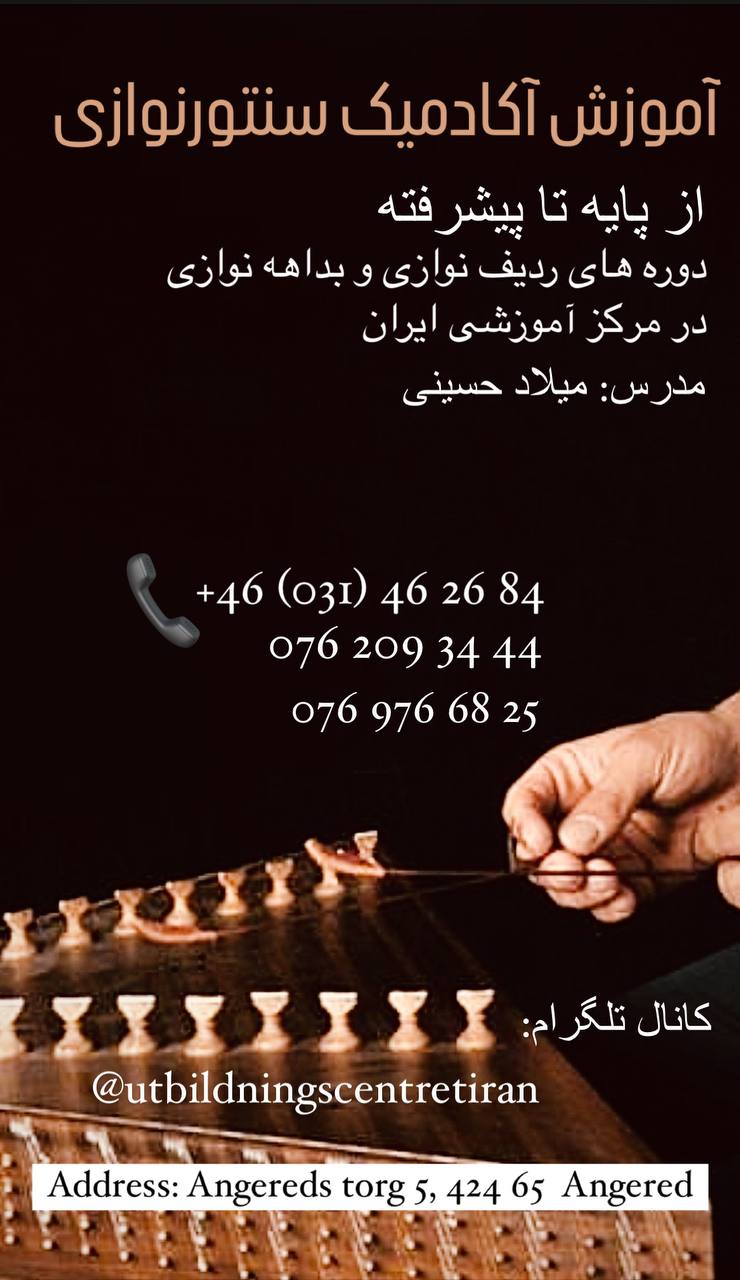 استاد موسیقی