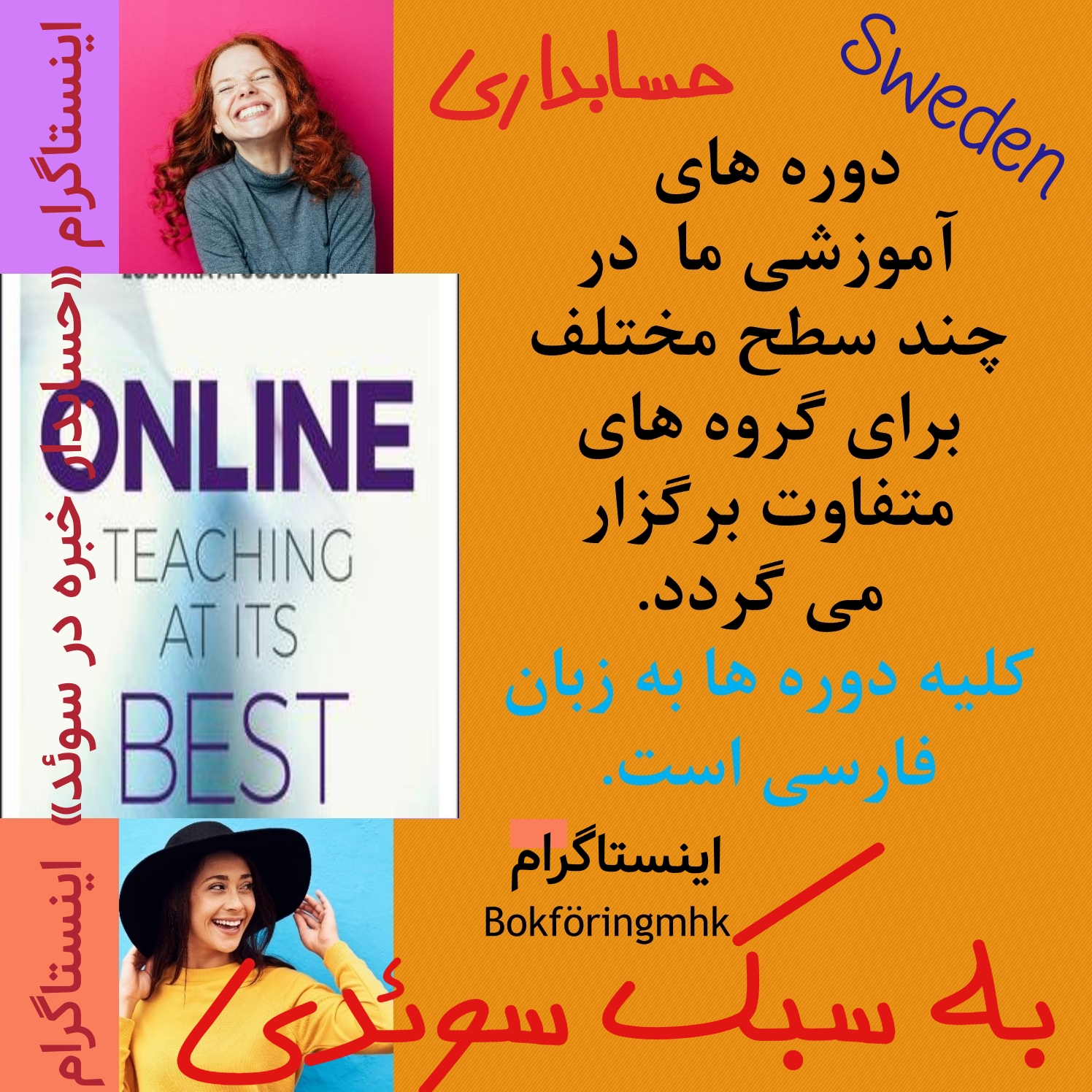 Bokföring-حسابداری