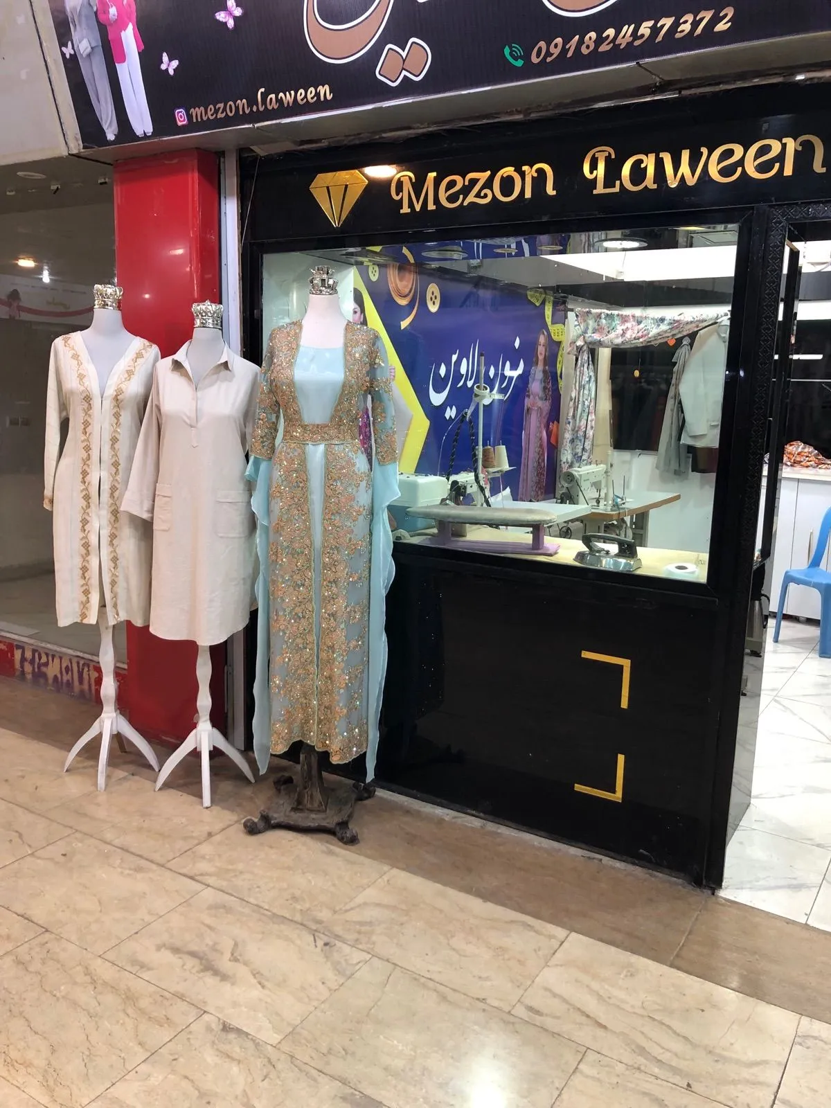 مزون لاوین