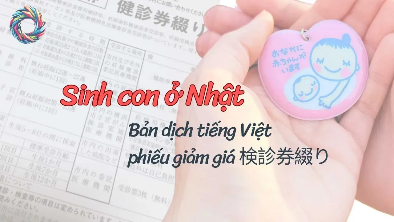 Phiếu giảm giá 検診券綴り