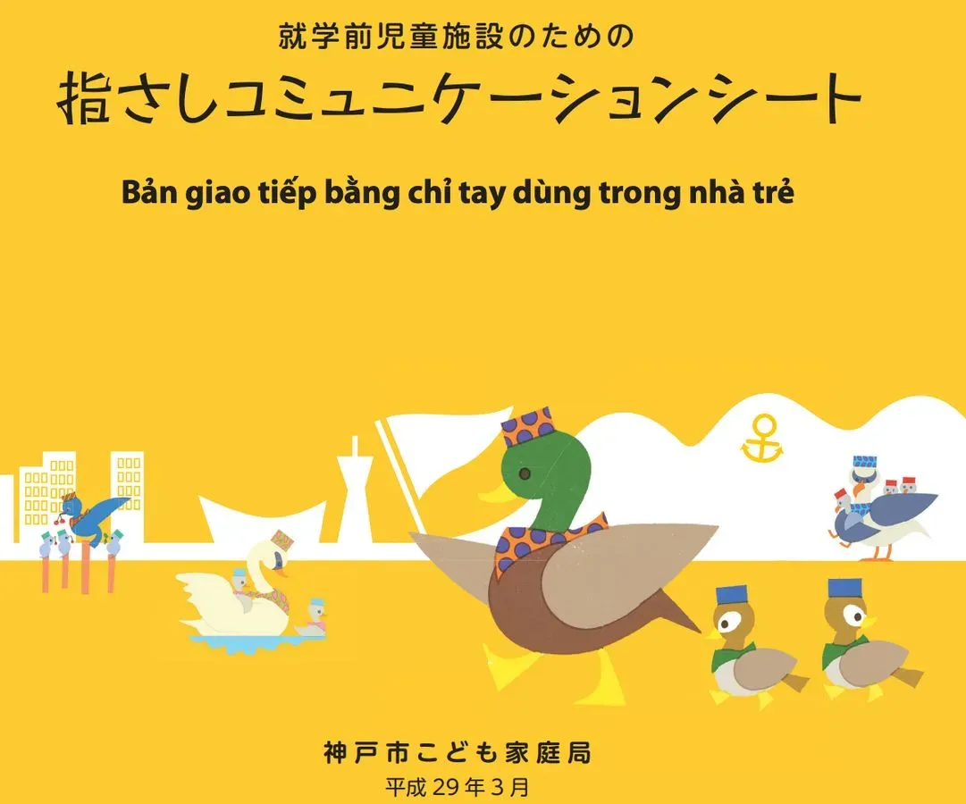 Bản giao tiếp bằng tay trong nhà trẻ