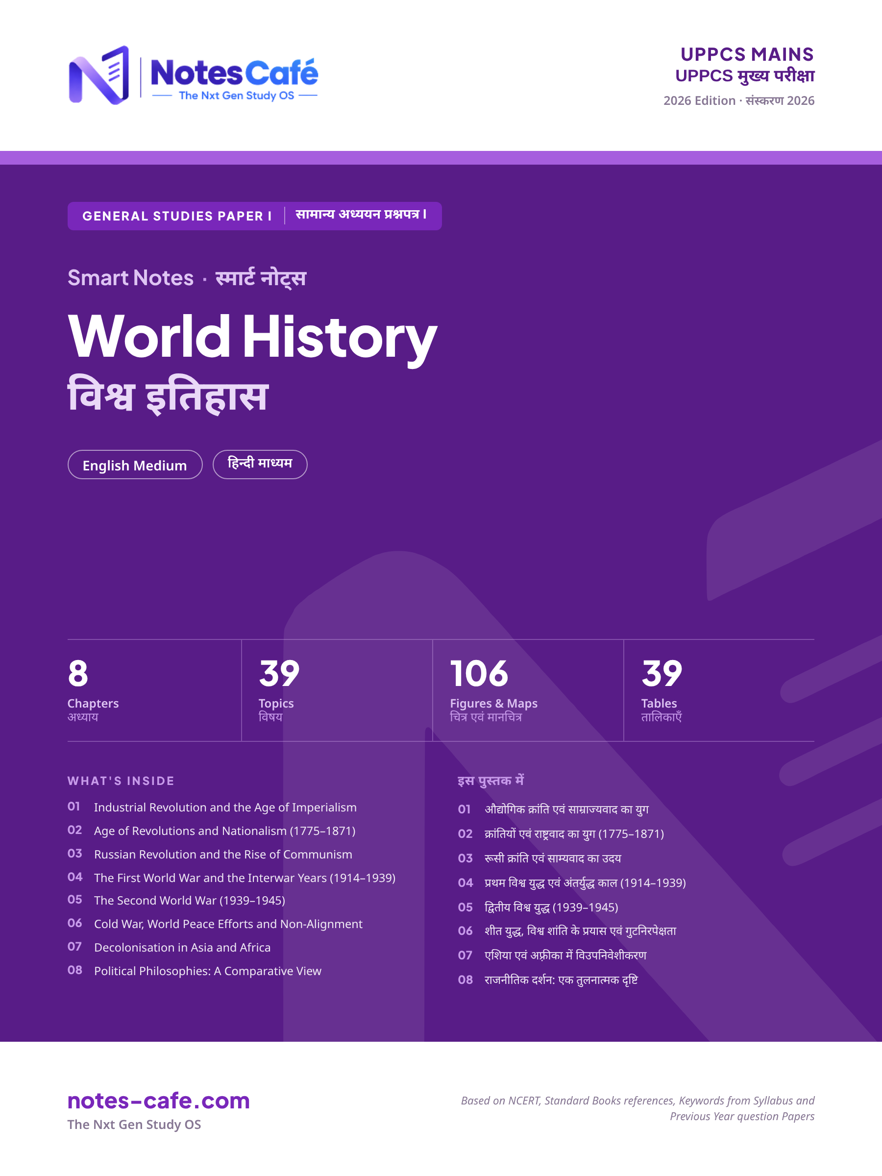 Cover of UPPCS Mains - World History Smart Notes