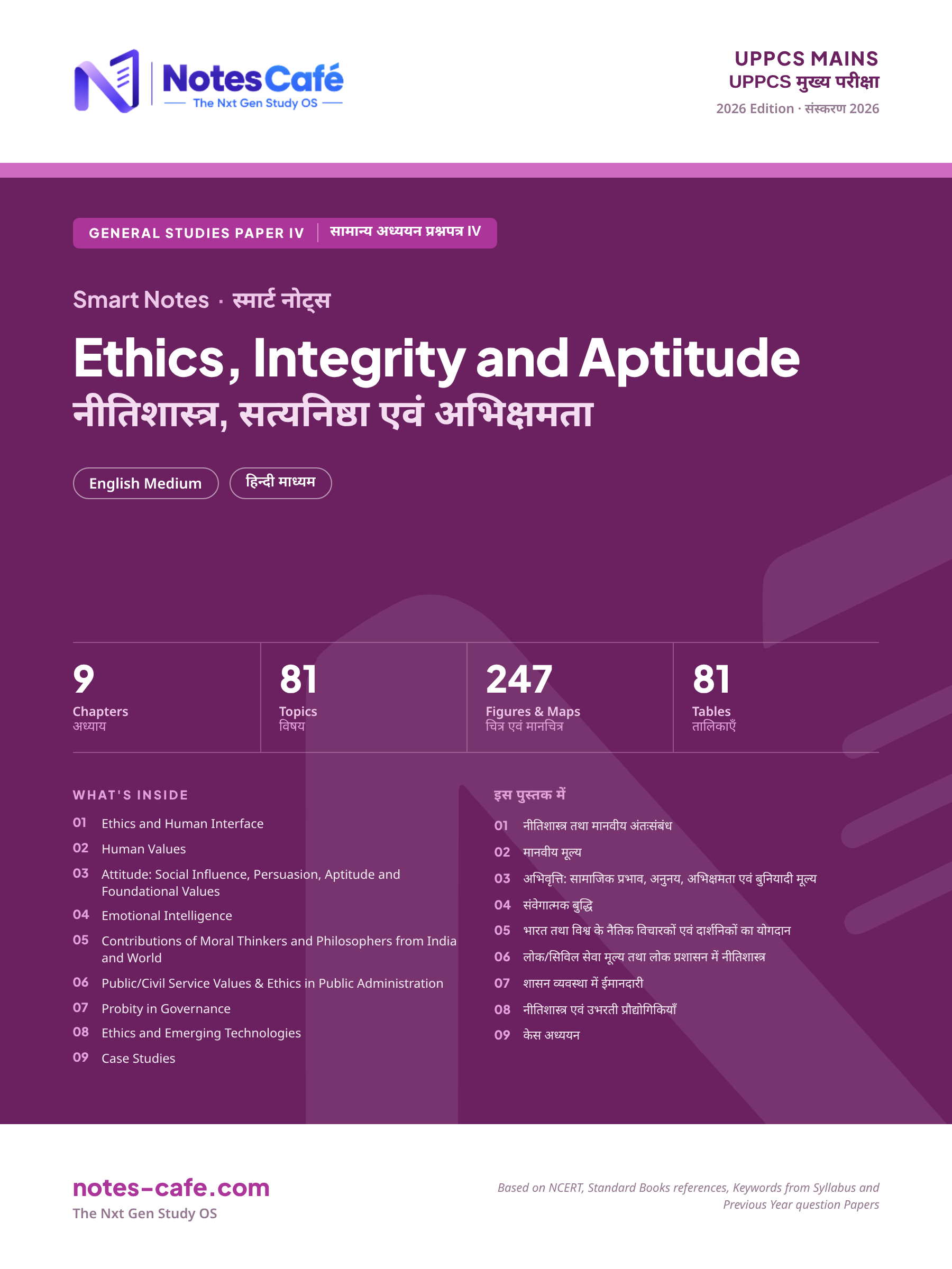 Cover of UPPCS Mains - Ethics, Integrity and Aptitude Smart Notes