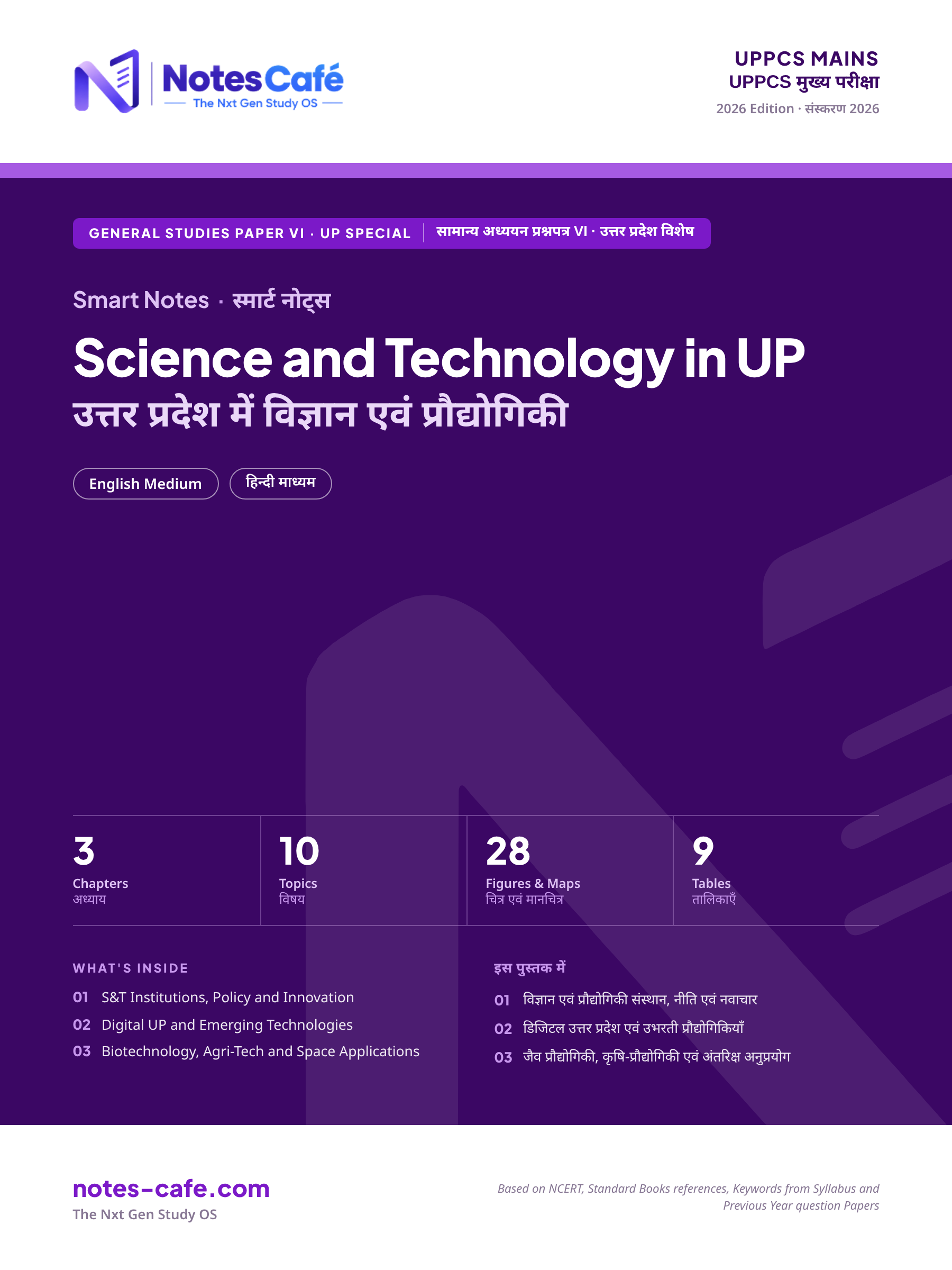 Cover of UPPCS Mains - Science and Technology in UP Smart Notes