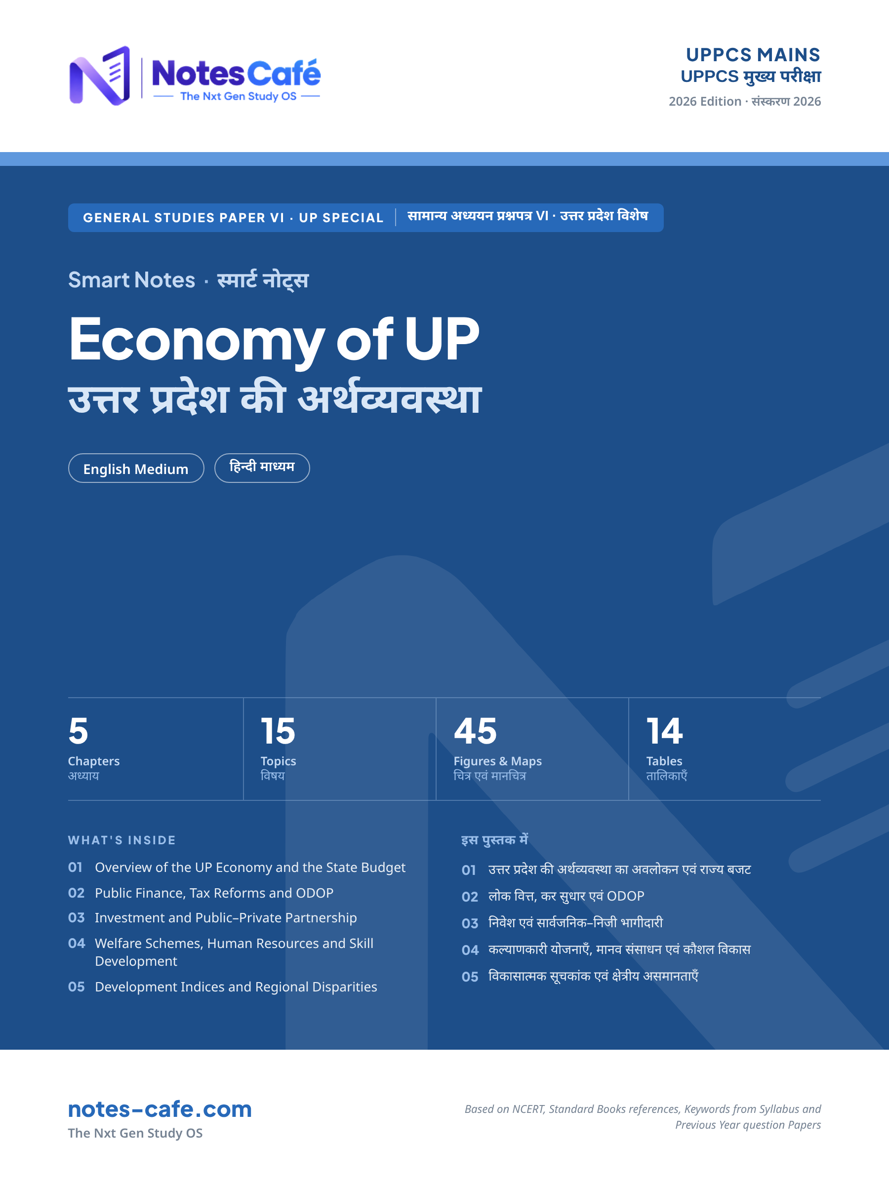 Cover of UPPCS Mains - Economy of UP Smart Notes