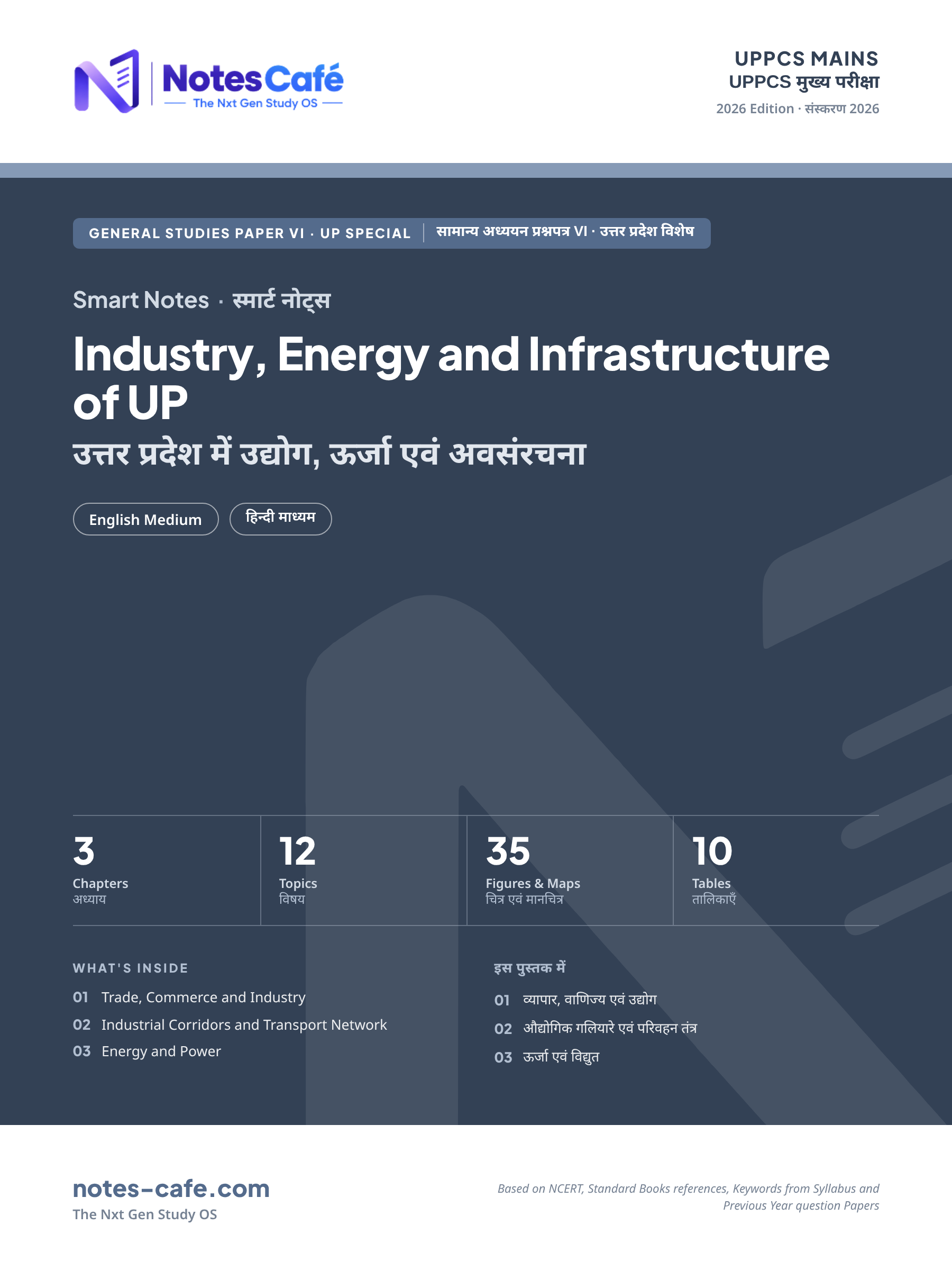 Cover of UPPCS Mains - Industry, Energy and Infrastructure of UP Smart Notes