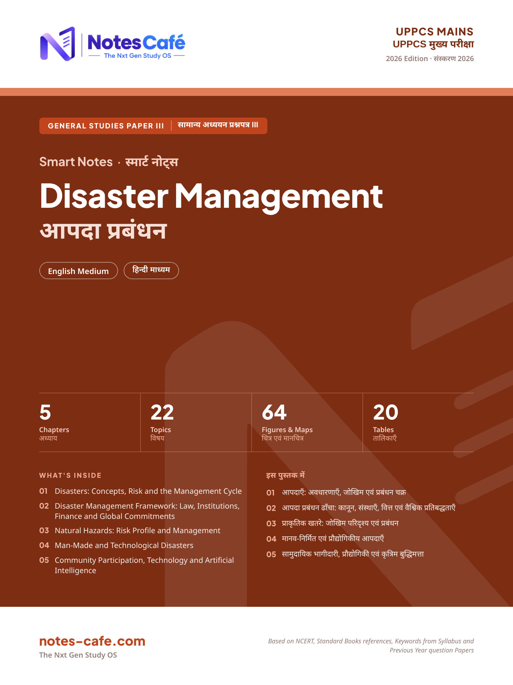 Cover of UPPCS Mains - Disaster Management Smart Notes