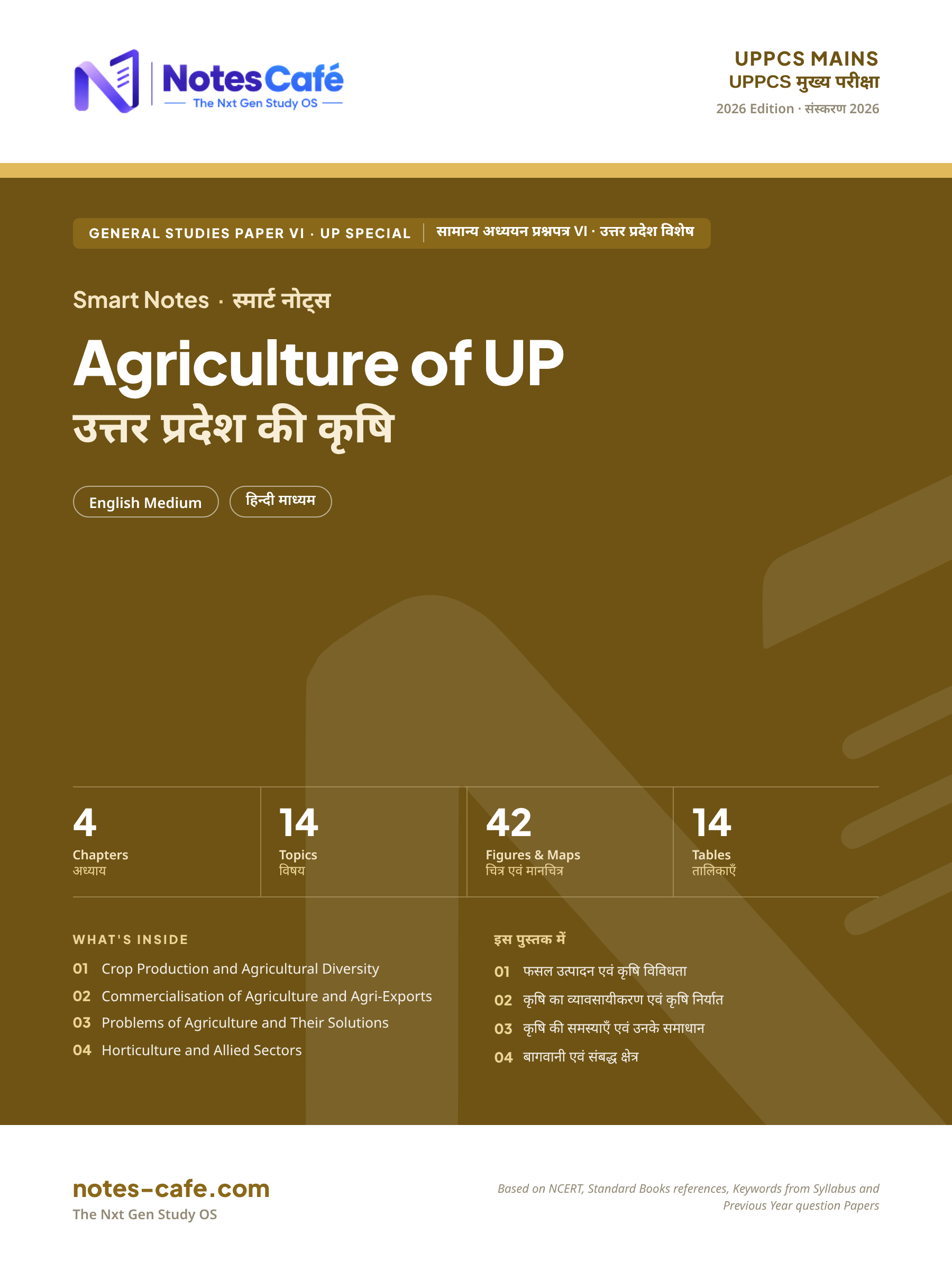 Cover of UPPCS Mains - Agriculture of UP Smart Notes