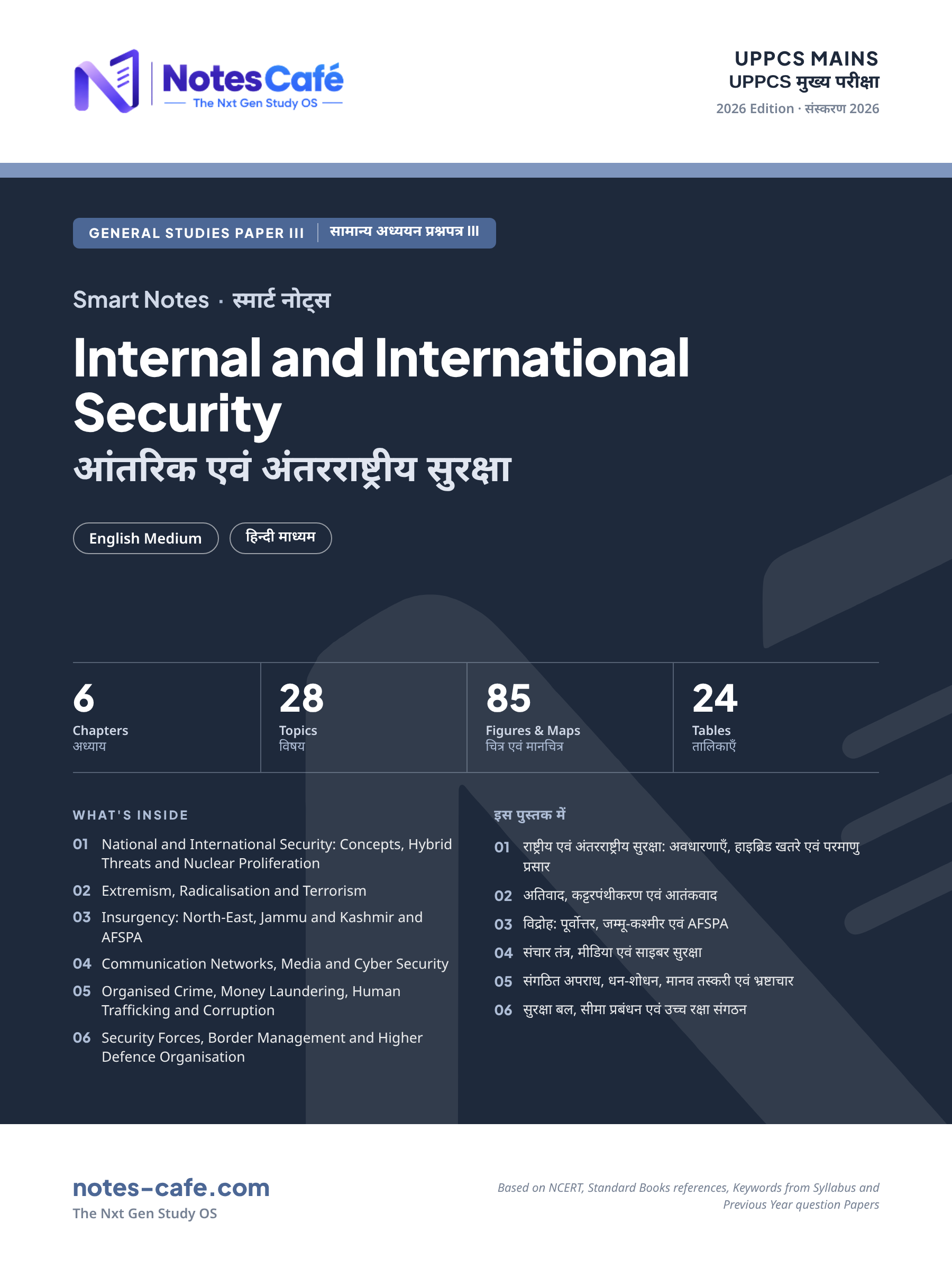 Cover of UPPCS Mains - Internal and International Security Smart Notes