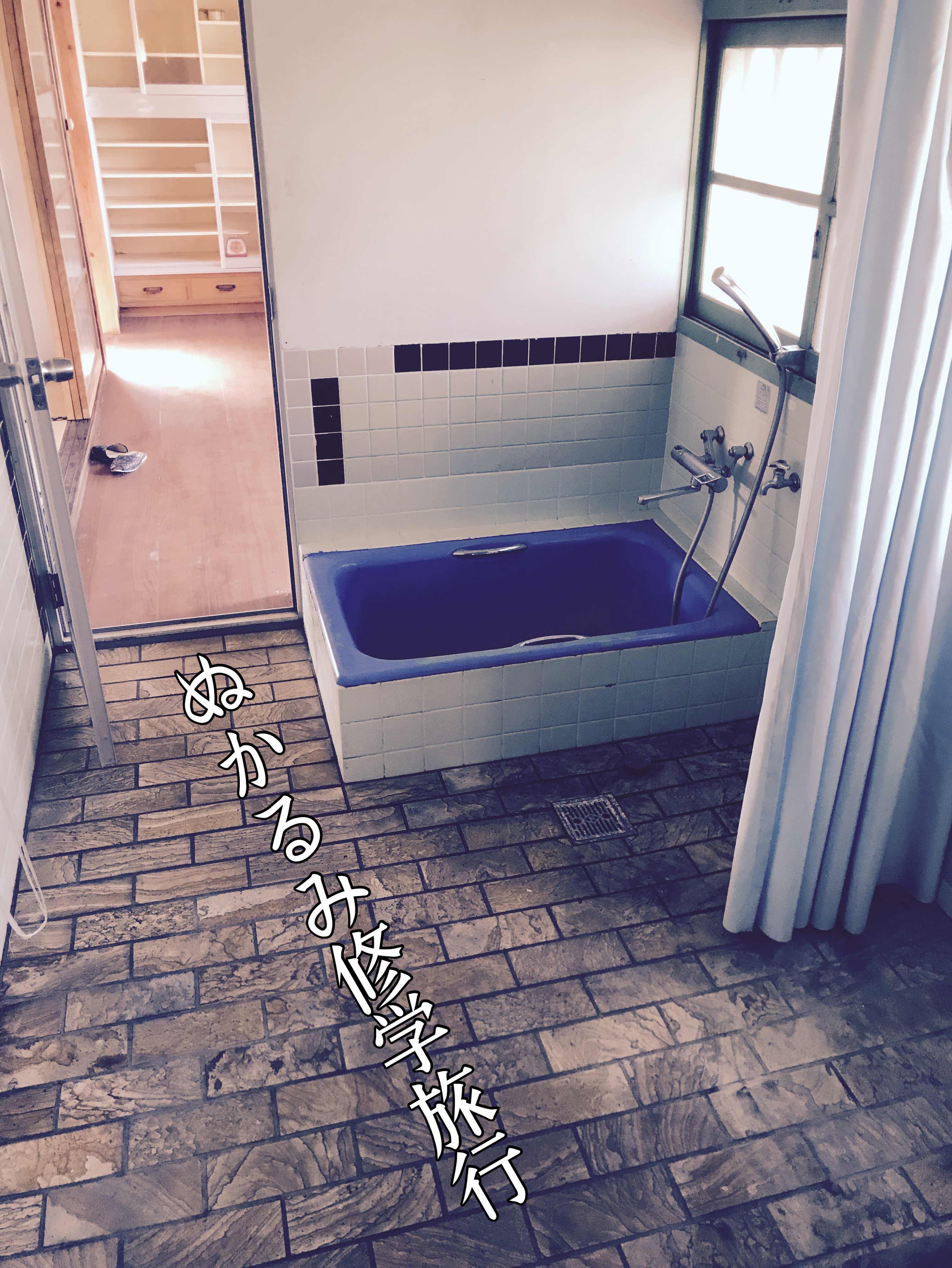 ぬかるみ修学旅行