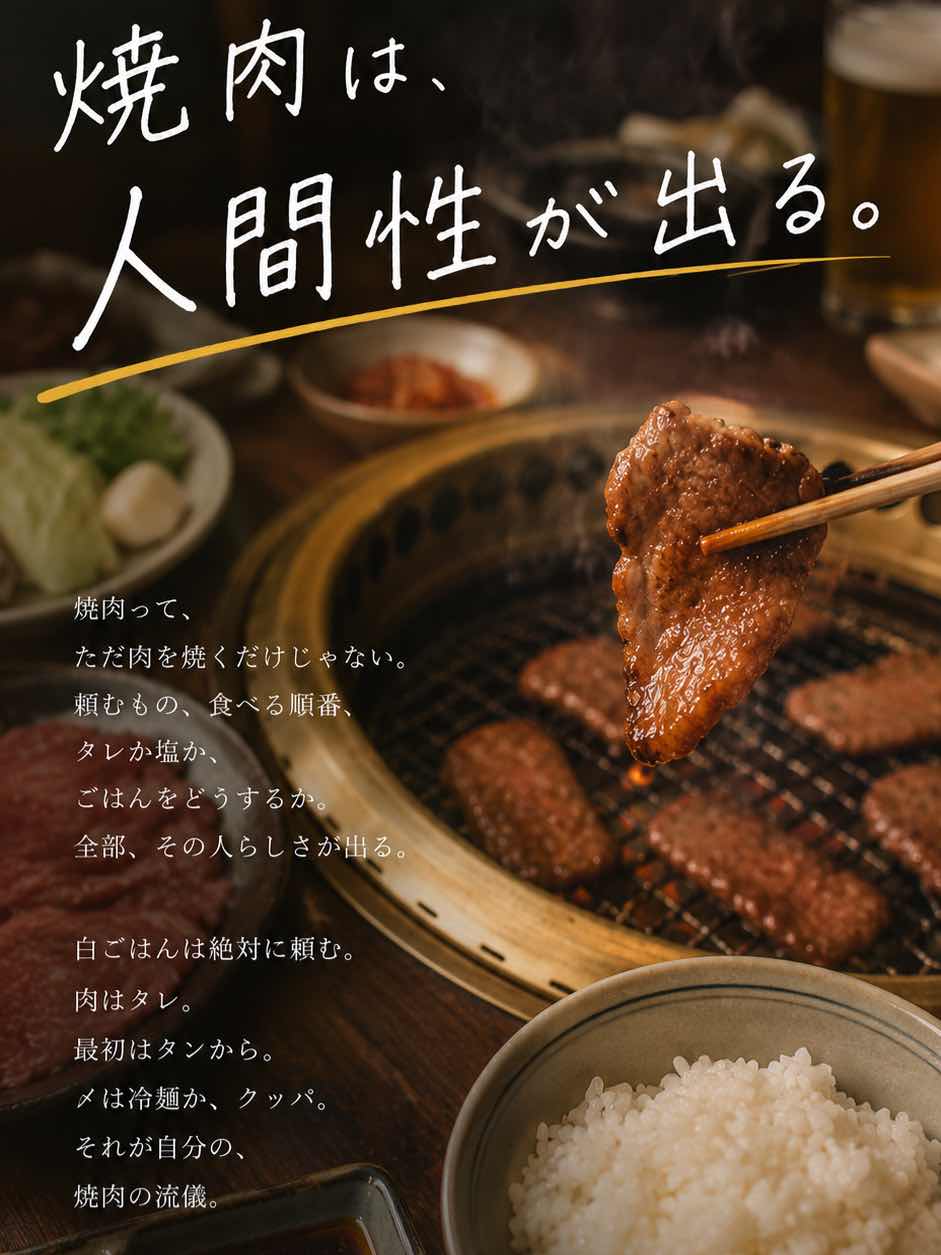 みんな違う焼き方で生きている