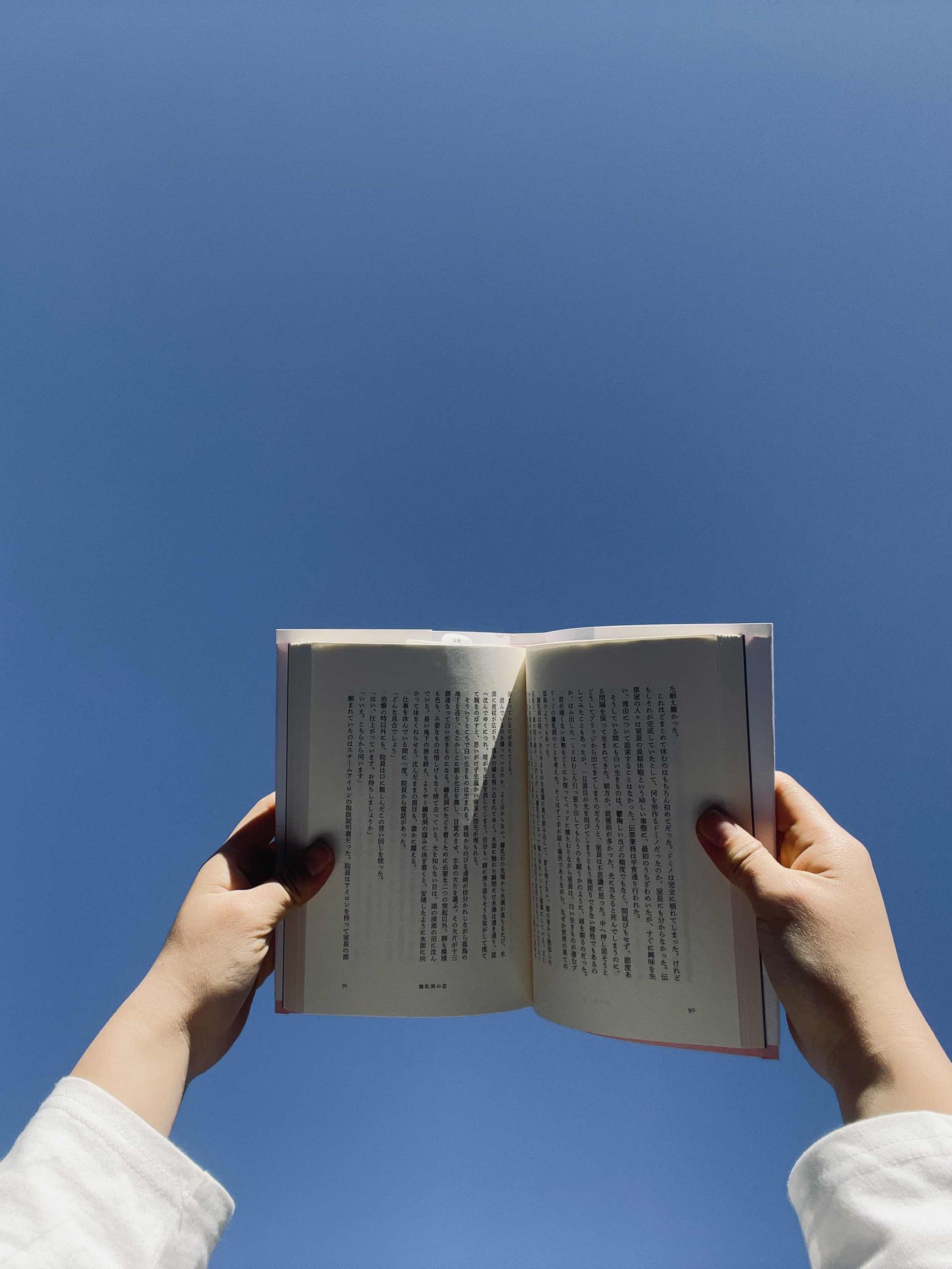 クツをツクって、ククっと笑った。