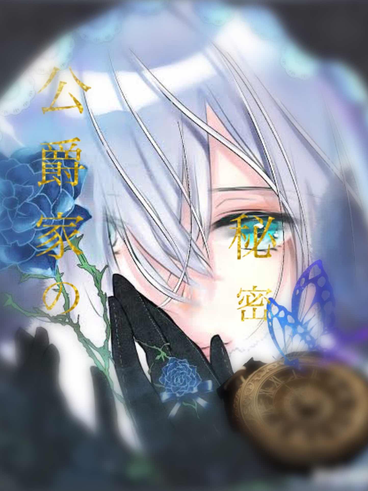 53.手に入れたい