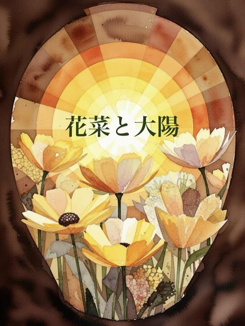 第９話その②「Ｗデイトはショッピング・モールで（花菜とばったり編）」