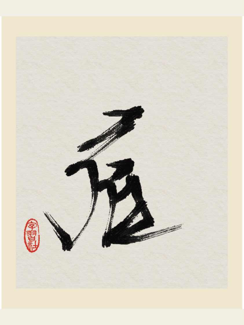 双極竜の渓谷。