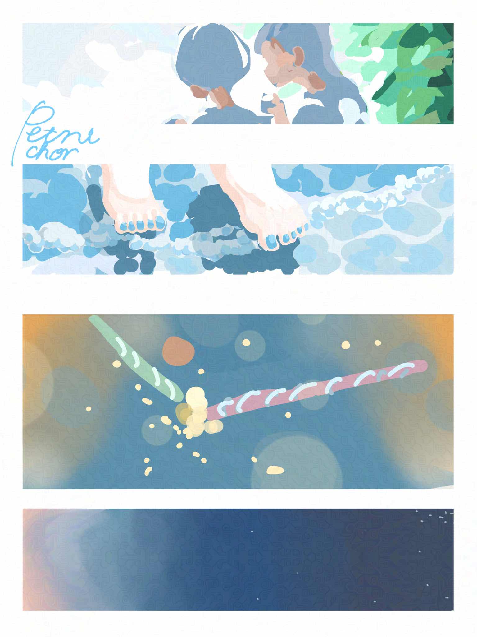 まだ透明でありたかった