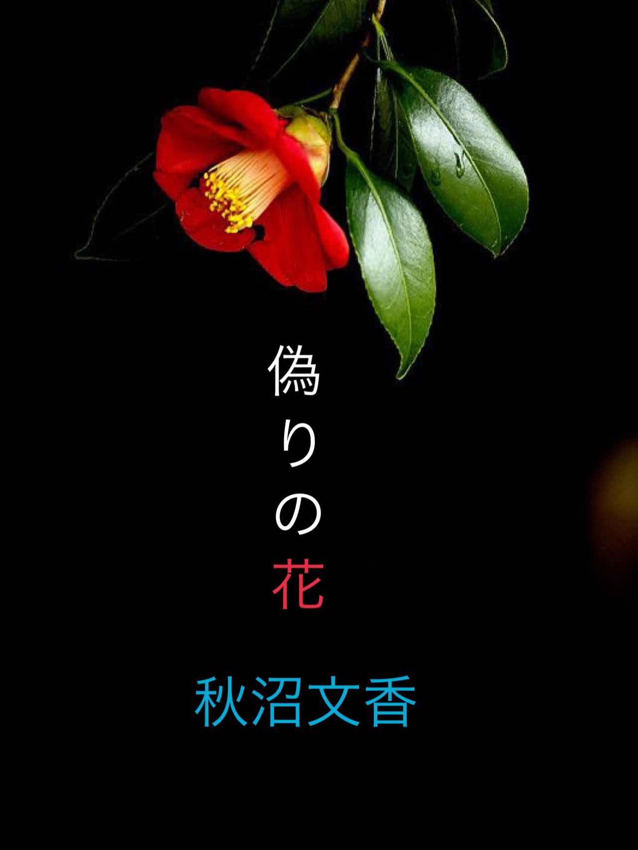 7話