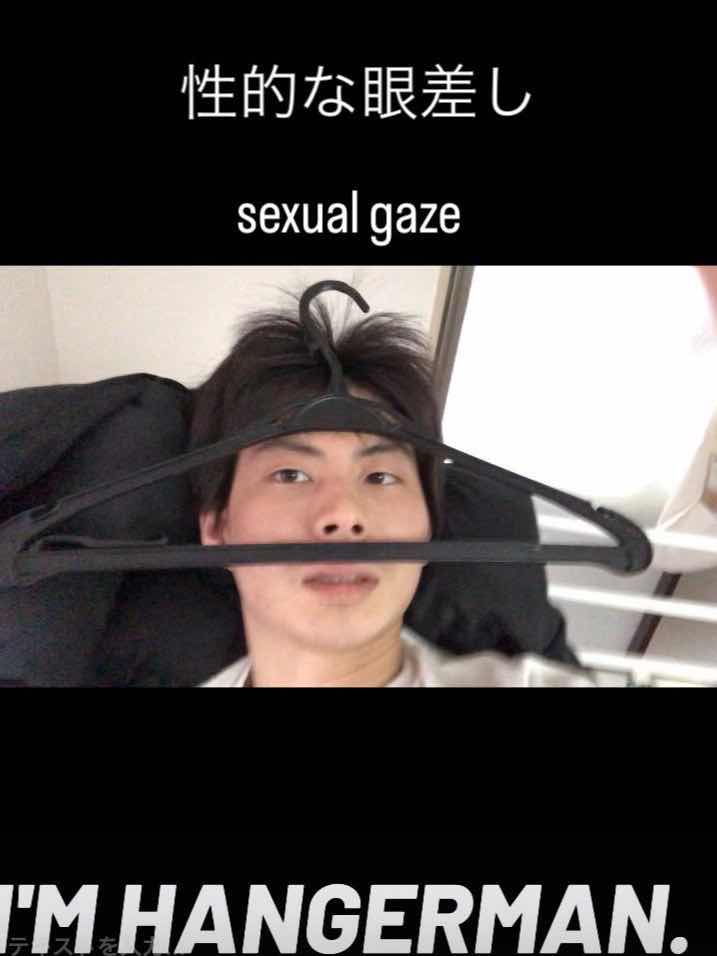 ハンガーマン
