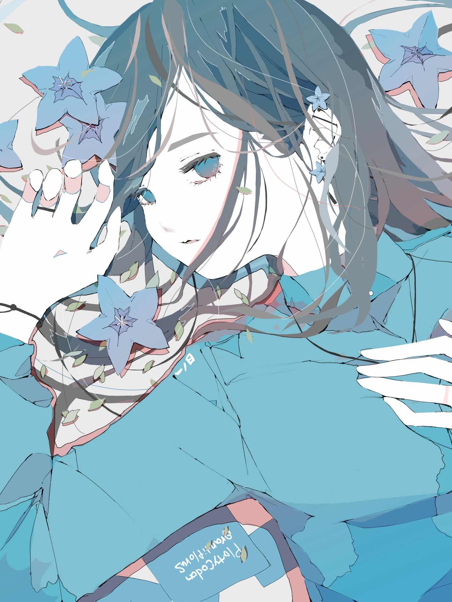 未練