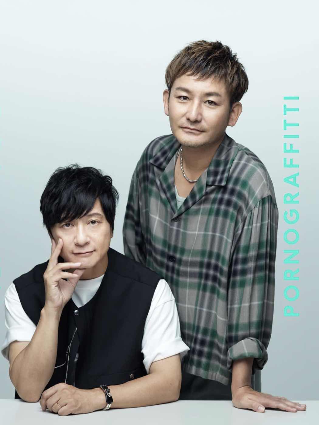 ポルノグラフィティを語りたい