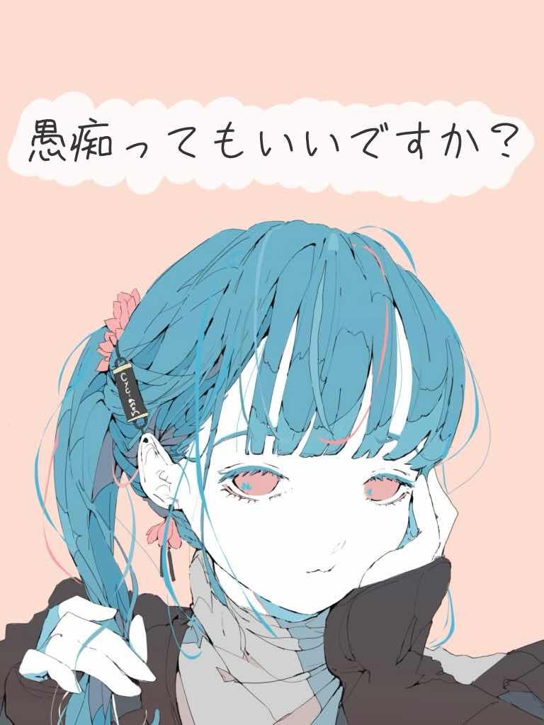 愚痴ってもいいですか？