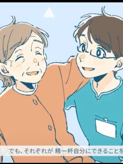 王宮介護日誌　第七話