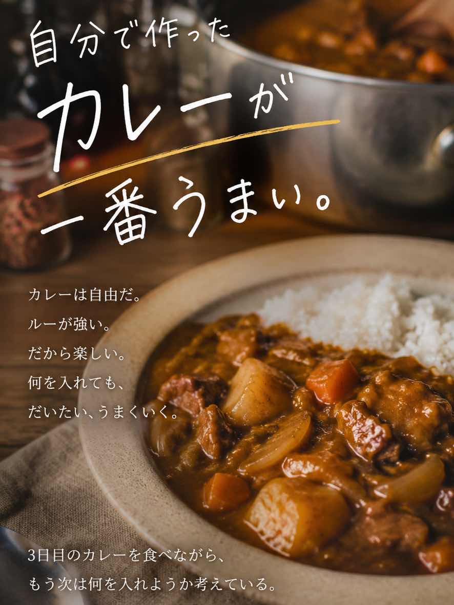 結局、自分で作ったカレーが一番うまい
