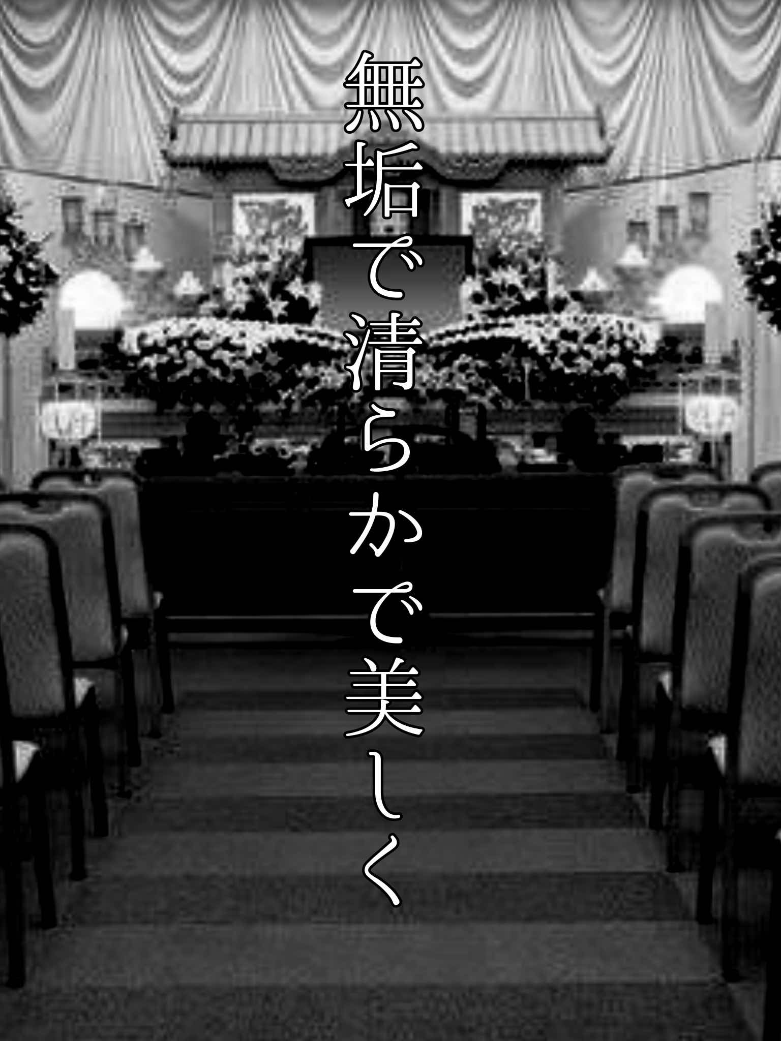 第7回N1 無垢で清らかで美しく