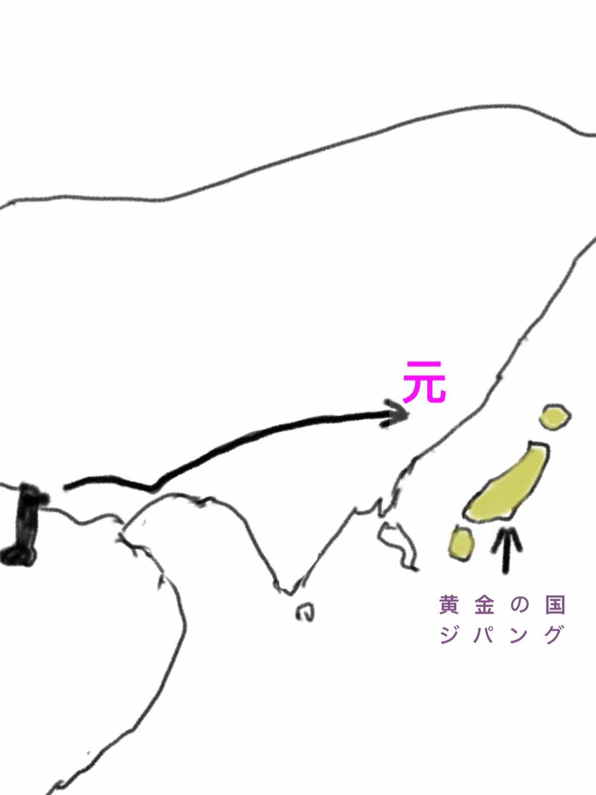 東方見聞録　補遺