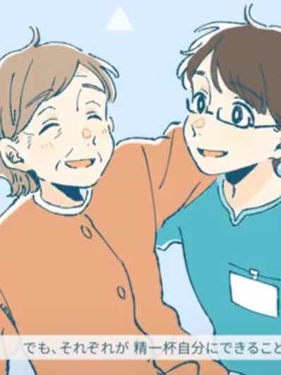 異世界介護日誌〜王宮の魔法と絆〜