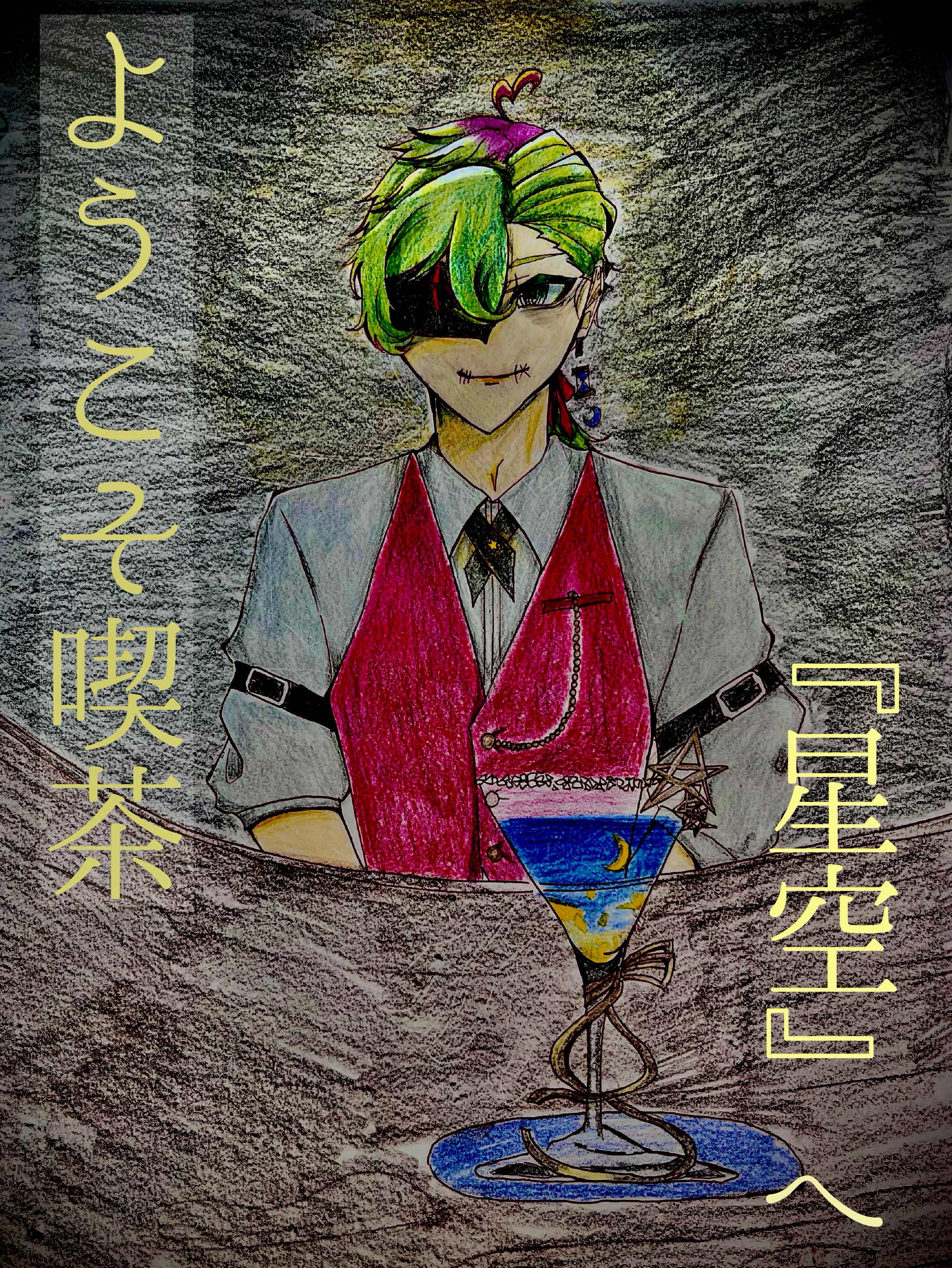 3話〜幸せの香り〜