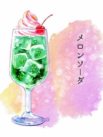メロンソーダ
