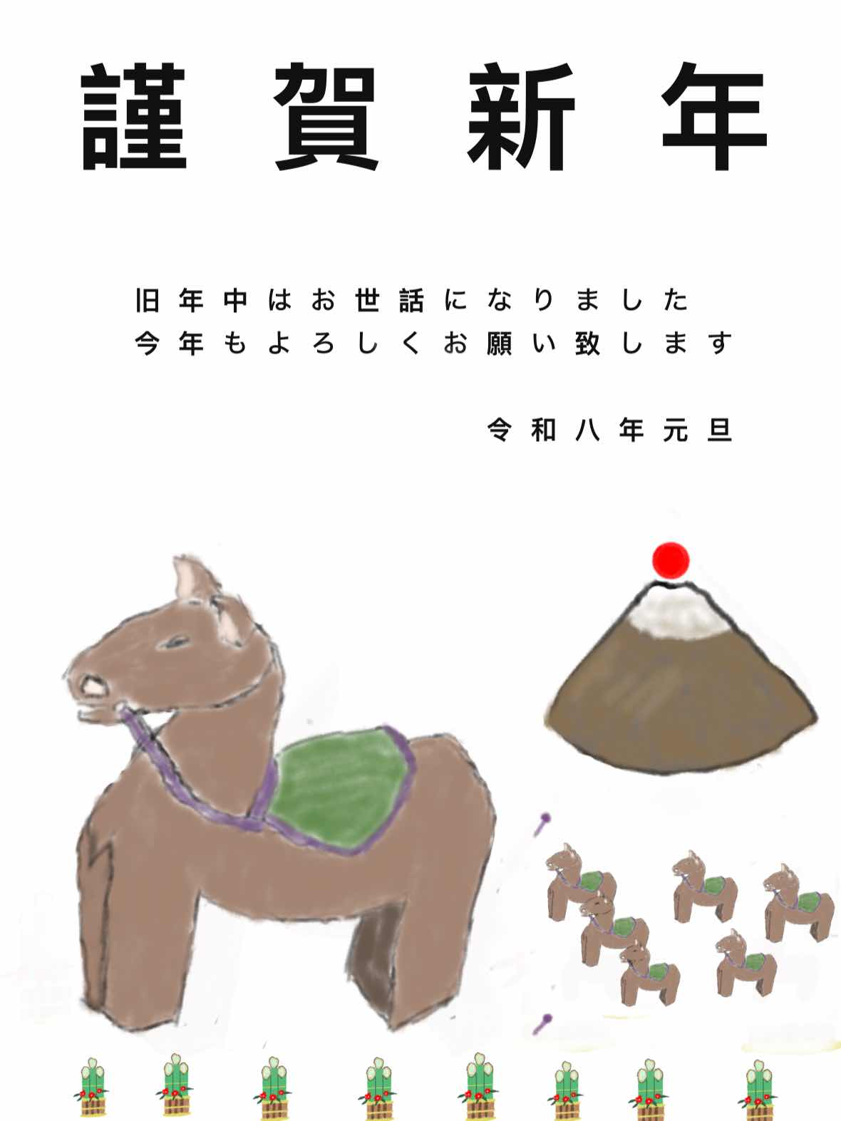 年賀状つくった