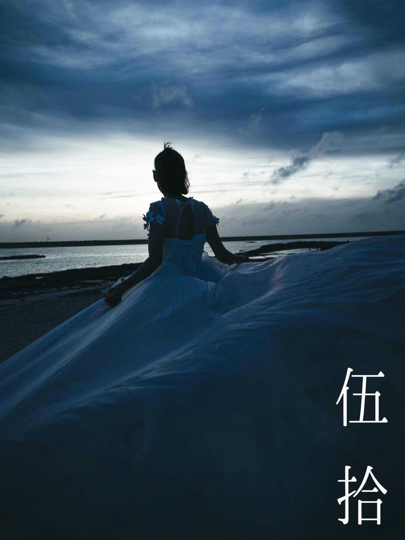 百卌字奇譚　伍拾