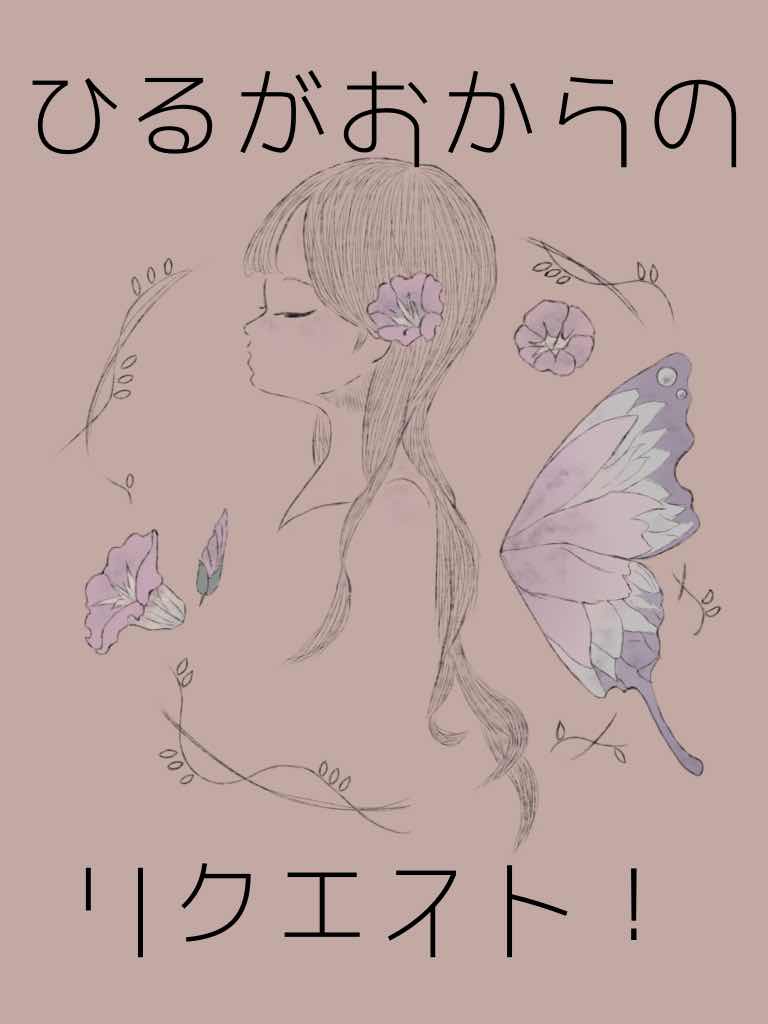 リクエスト放出