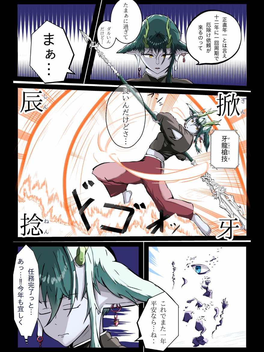 厭離穢土（おんりえど）