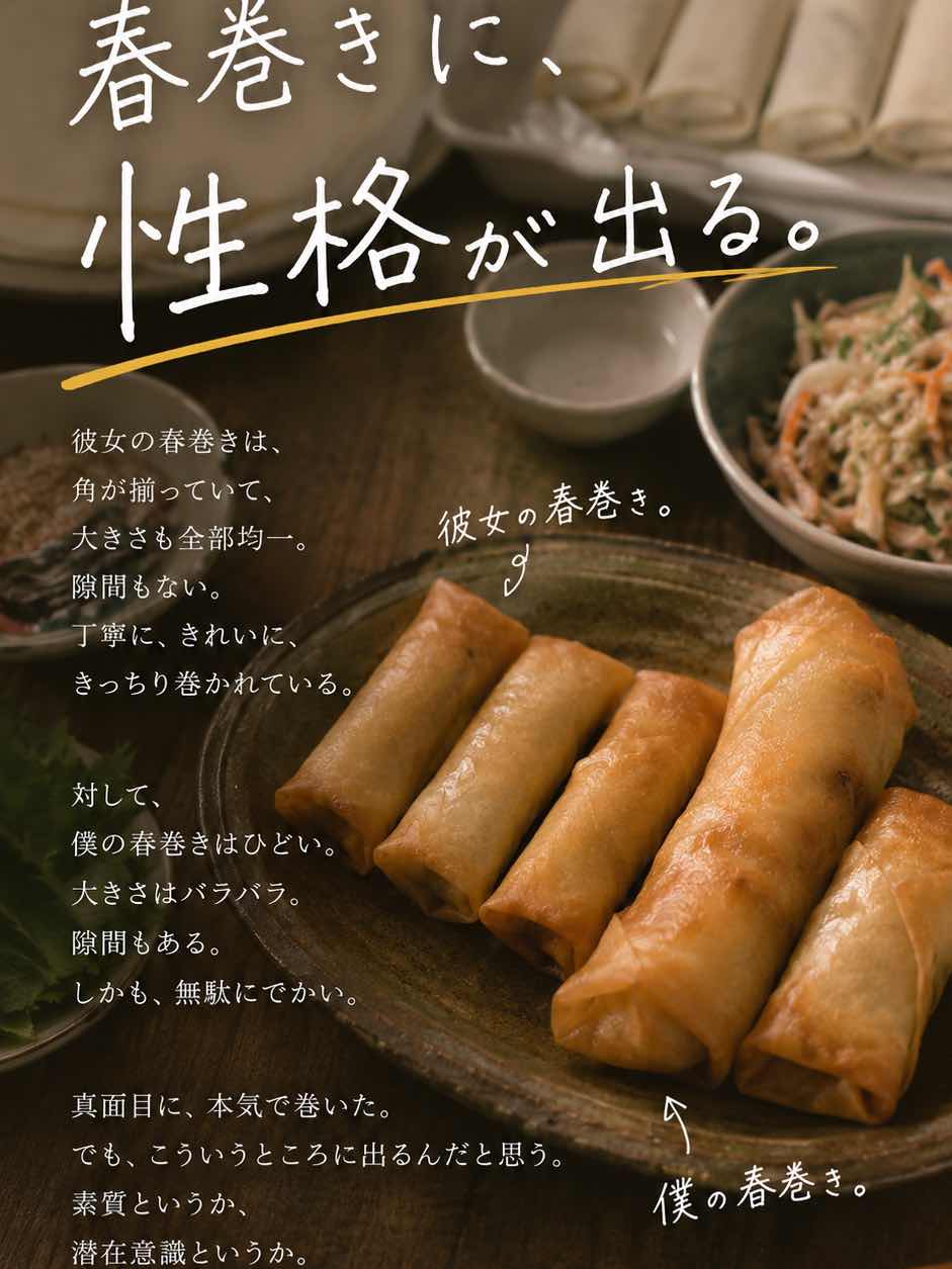 彼女は春巻きを巻くのが上手い