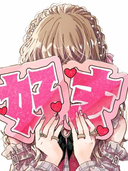 誰よりも好き。