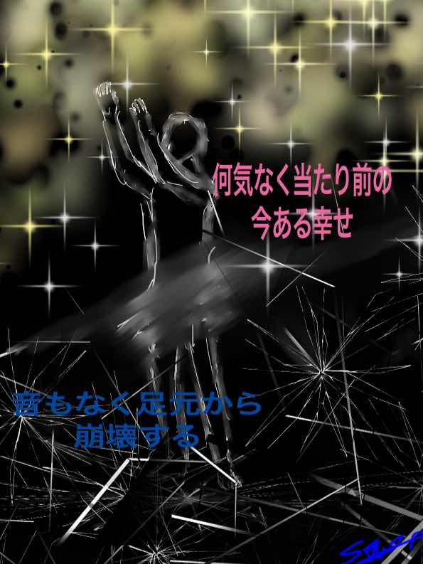 抽象詩かな？