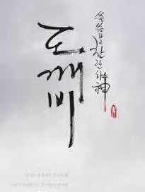 　名のなきものの花嫁探し 　〜君のくれた愛しい日々〜