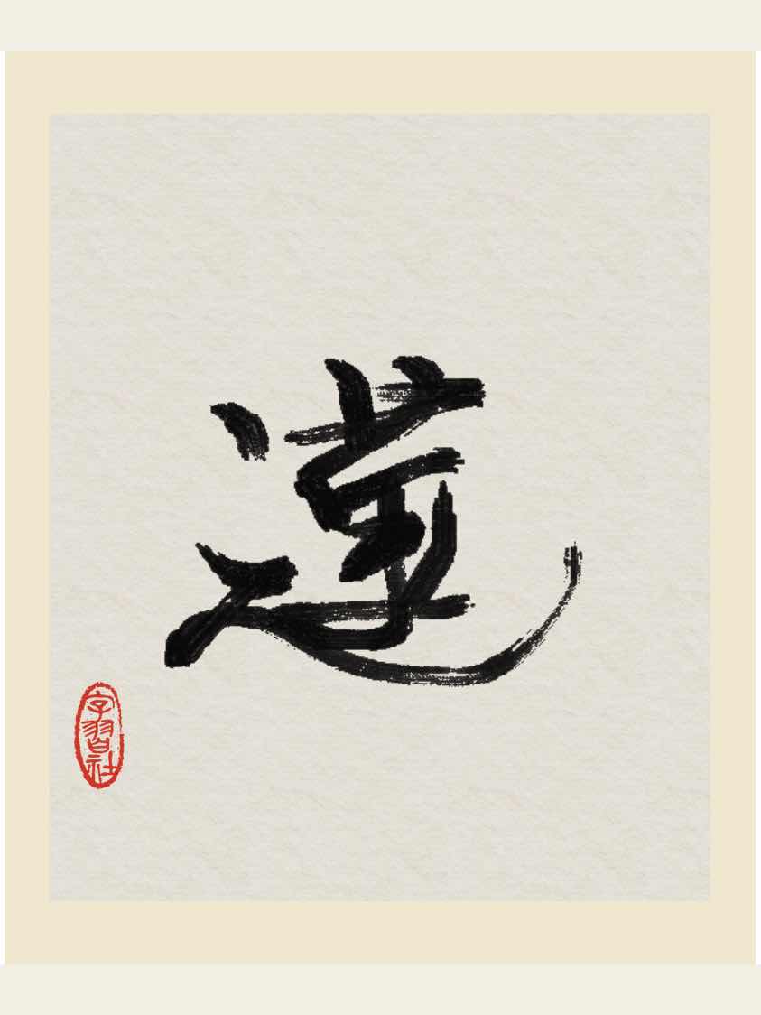 蓮池の亡者