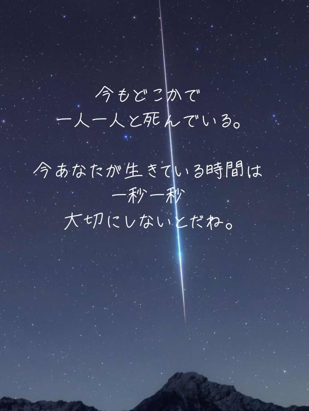 いつもの日常が明日で終わるのなら。